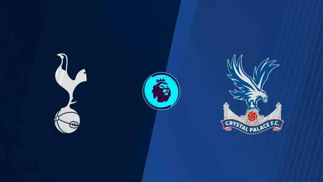 英超-热刺2-1水晶宫：为保级而战的BIG6，还要脸吗|前瞻